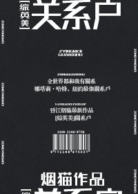 (BG/綜英美同人)關係户
